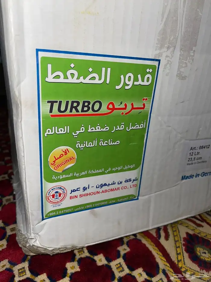 قدر ظغط تربو الماني مقاس 12 جديد بكرتونه 0