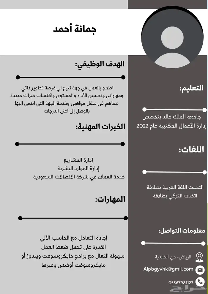 تصميم سيره ذاتيه cv 1