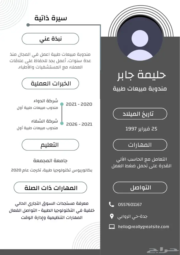 تصميم سيره ذاتيه cv 2