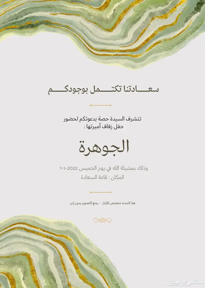 تصميم دعوات زواج وغيرها ب 12ريال 9