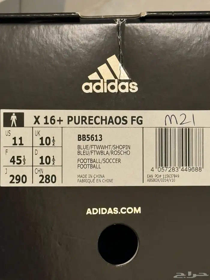 adidas X PURECHAOS FG 1
