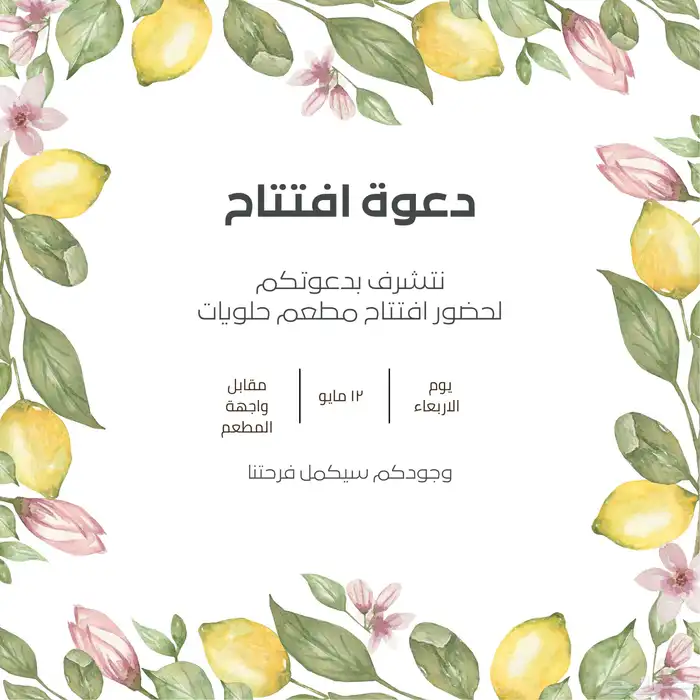 تصميم دعوات زواج وغيرها ب 12ريال 8