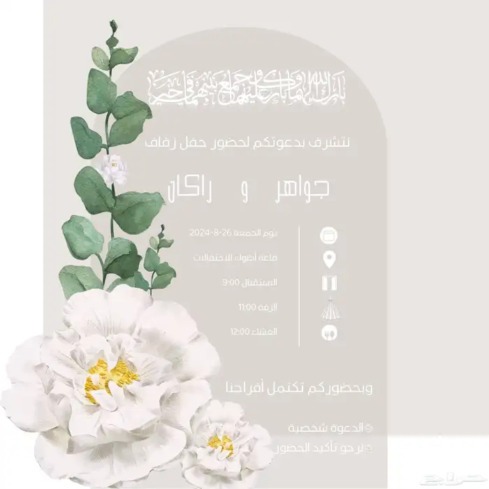 تصميم دعوات زواج وغيرها ب 12ريال 5