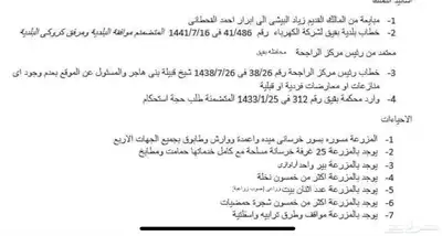 للإيجار أو البيع مزرعه مسوره طابوق وخرسانه 5