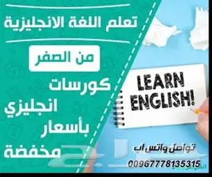 تعلم اللغة الانجليزية من الصفر 0