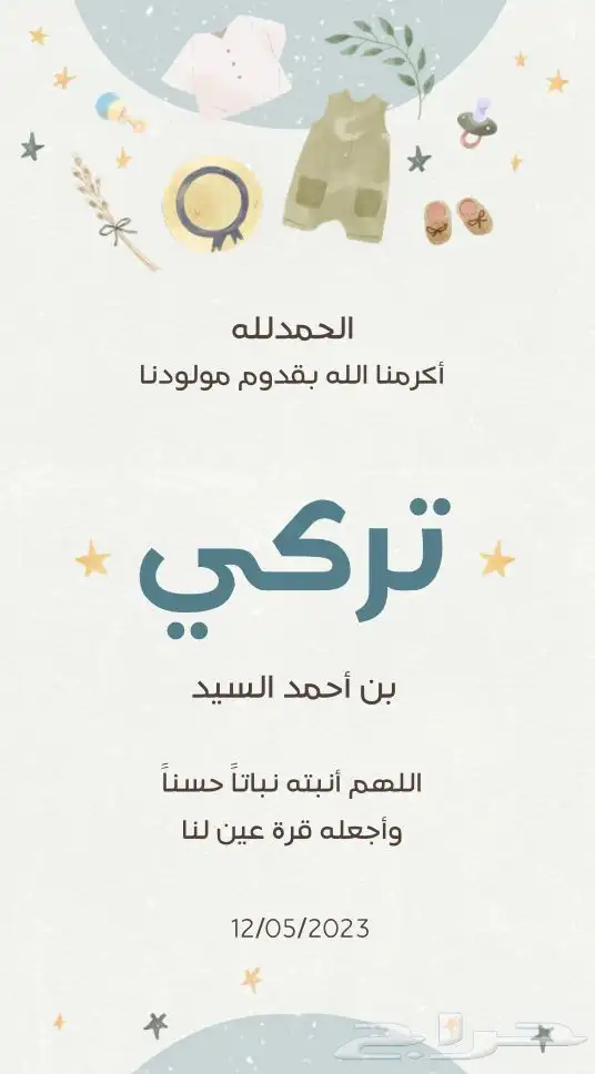 تصميم دعوات زواج وغيرها ب 12ريال 6