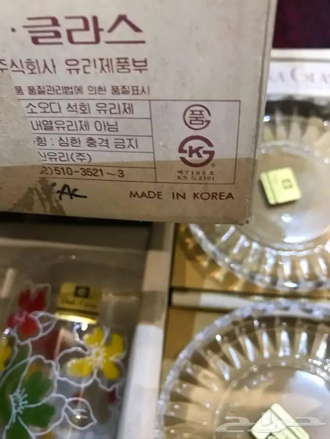 كاسات زجاجية 1