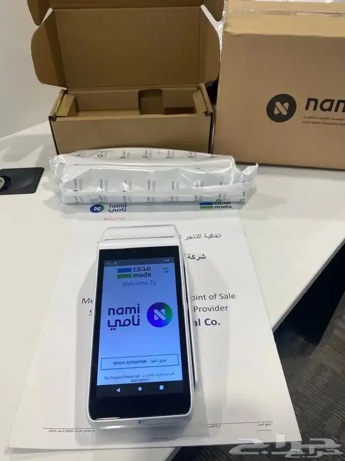 نقاط البيع نامي للمحلات التجارية والاسر المنتجة عروض مميزة 8