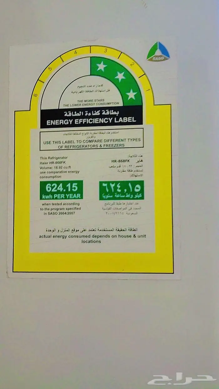 ثلاجة هاير للبيع 0
