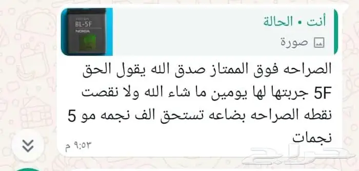بطارية BL-5C نوكيا N70 والدمعة الاصلية صناعة يابانية 2025 20