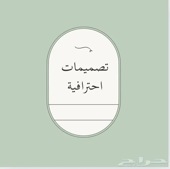 تصميم دعوات زواج وغيره ب12 ريال 0