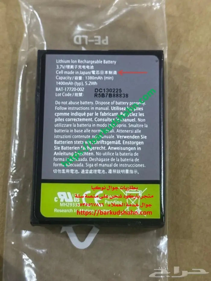 بطارية بلاك بيري كيوتنQ10 NX1 بطارية بلاك بيري بولد JS1 9