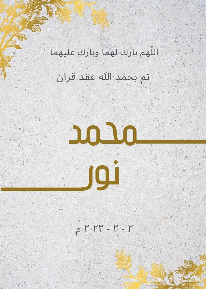 تصميم دعوات زواج وغيره ب12 ريال 5