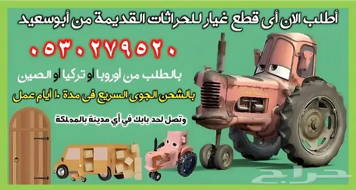 قطع غيار المعدات الثقيلة الاصلية بالطلب من أوروبا والصين 77