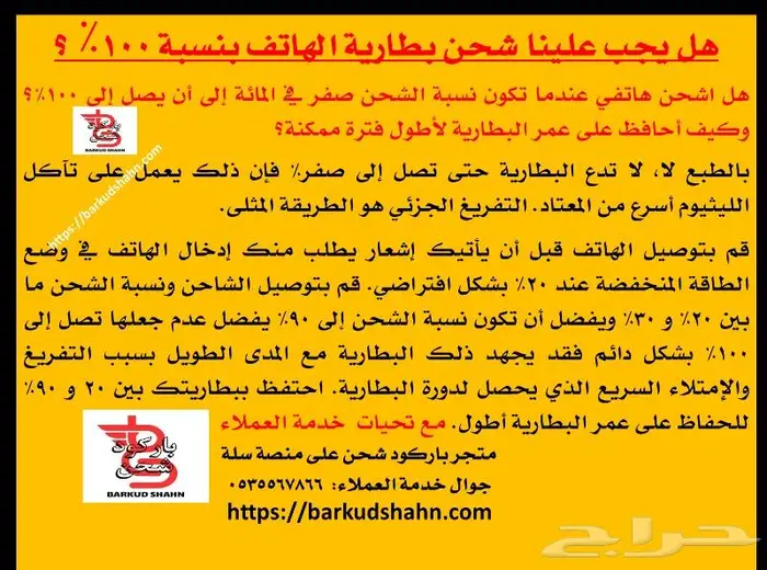 بطارية هواوي الاصلية HB824666RBC حجم 3000 صناعة تايلندية 12