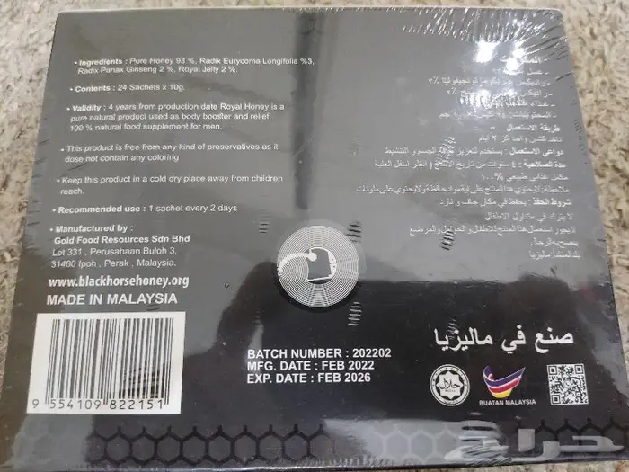 عسلي ملكي حيوي 1