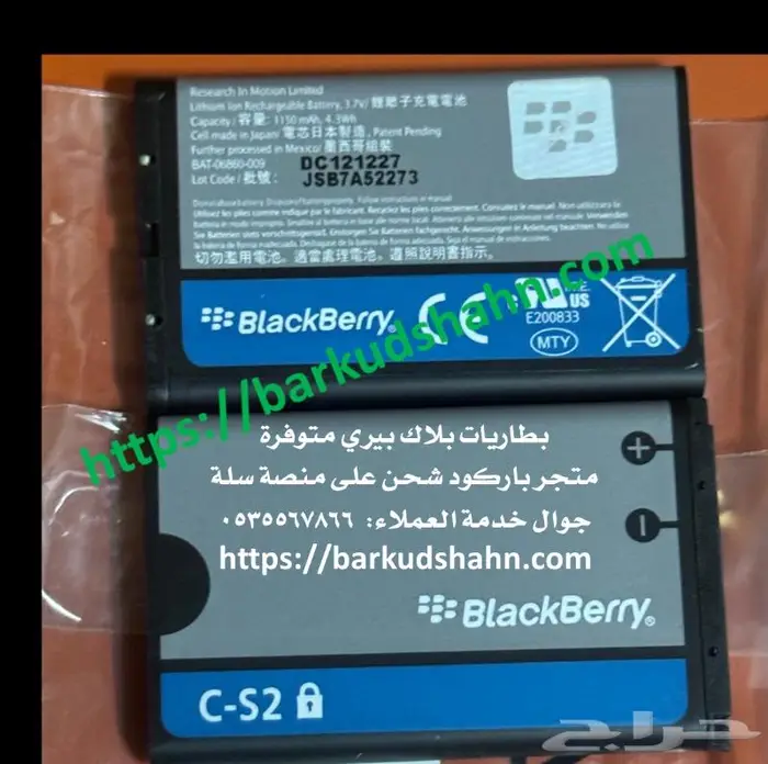 بطارية بلاك بيري كيوتنQ10 NX1 بطارية بلاك بيري بولد JS1 5