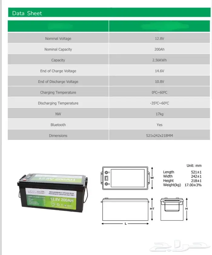 بطارية ليثيوم 12 فولت 200 امبير مع شاشة lithium battery 4