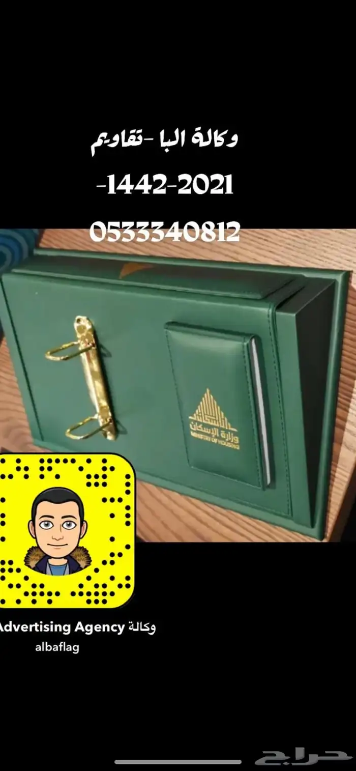 تقاويم تقويم العام الميلادي الجديد والهجري 2025-1446 49