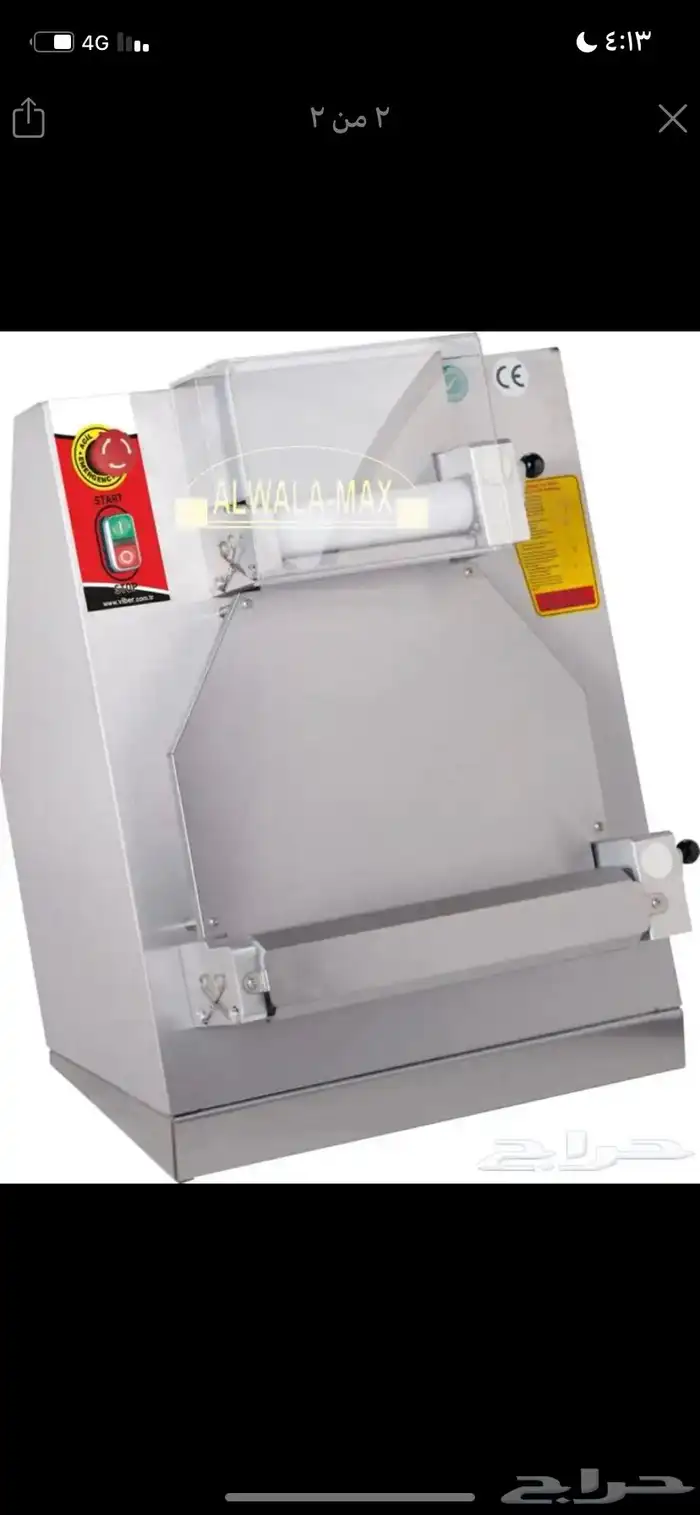 فرادة عجين بيتزا وفطائر 0