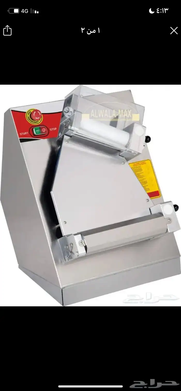 فرادة عجين بيتزا وفطائر 1