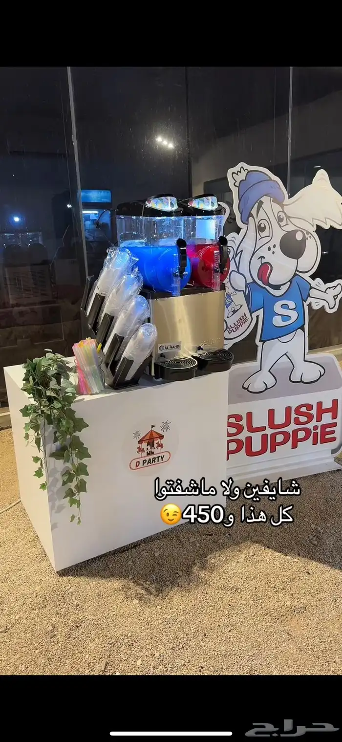 تأجير الة سلاش 0