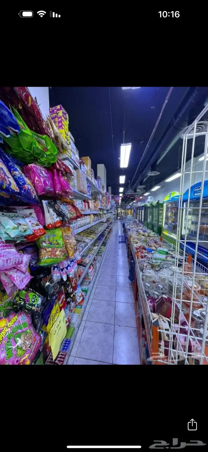 سوبر ماركت 1