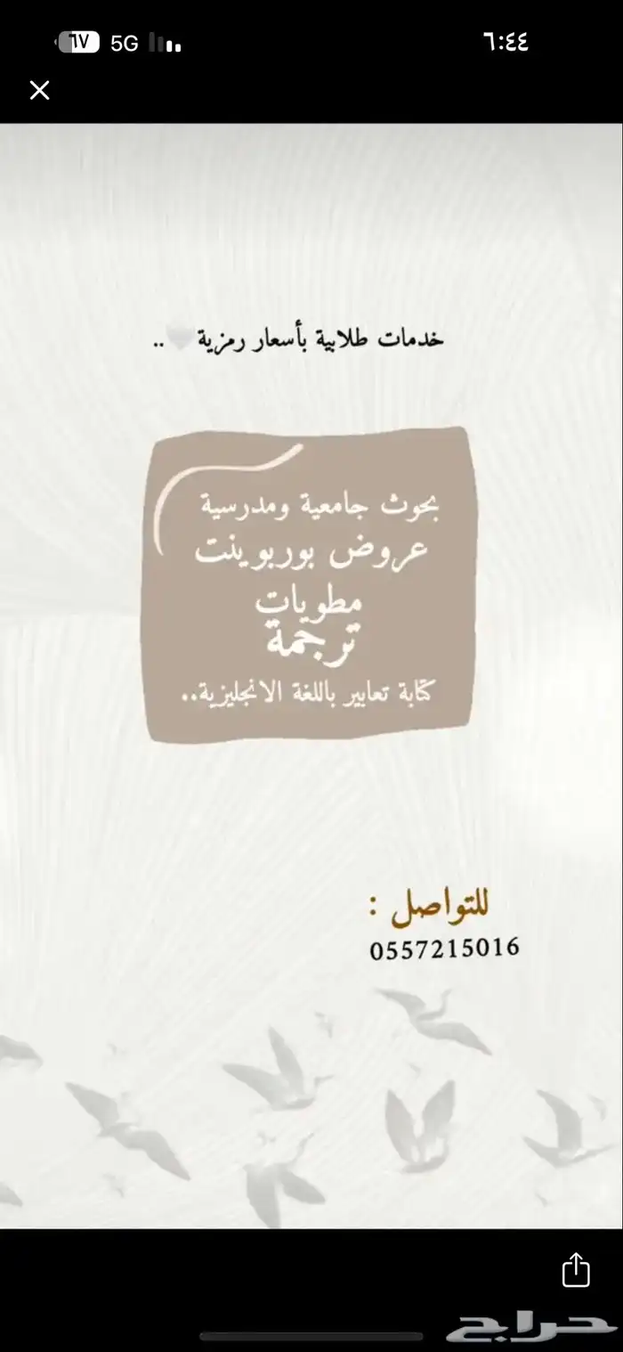 بحوثات   وبحوث تخرج  مطويات عروض برزنتيشن 0