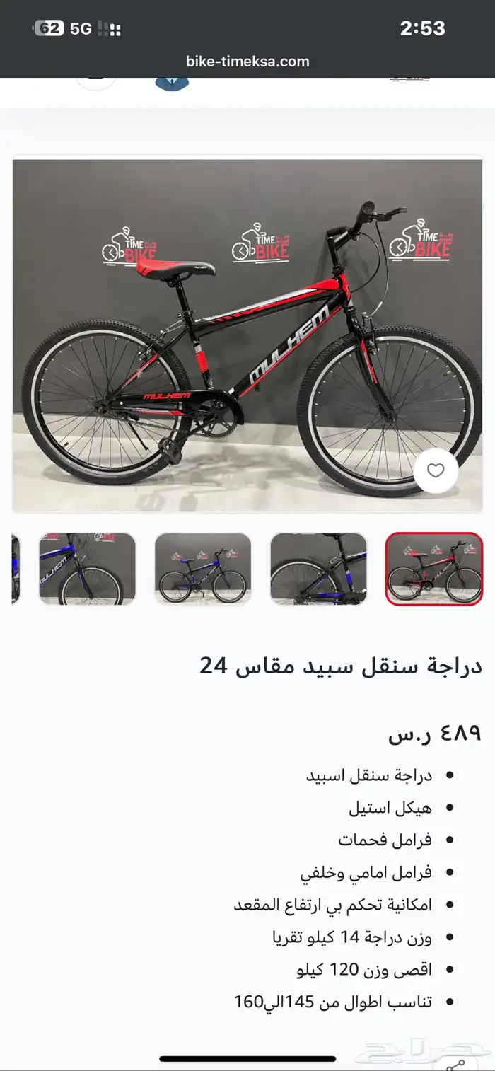 دراجه هوائية 0