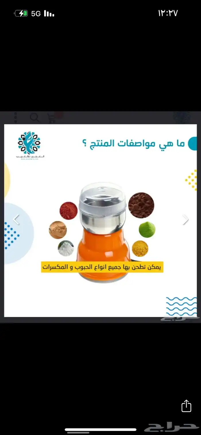 طاحونة بن على كهرب 4