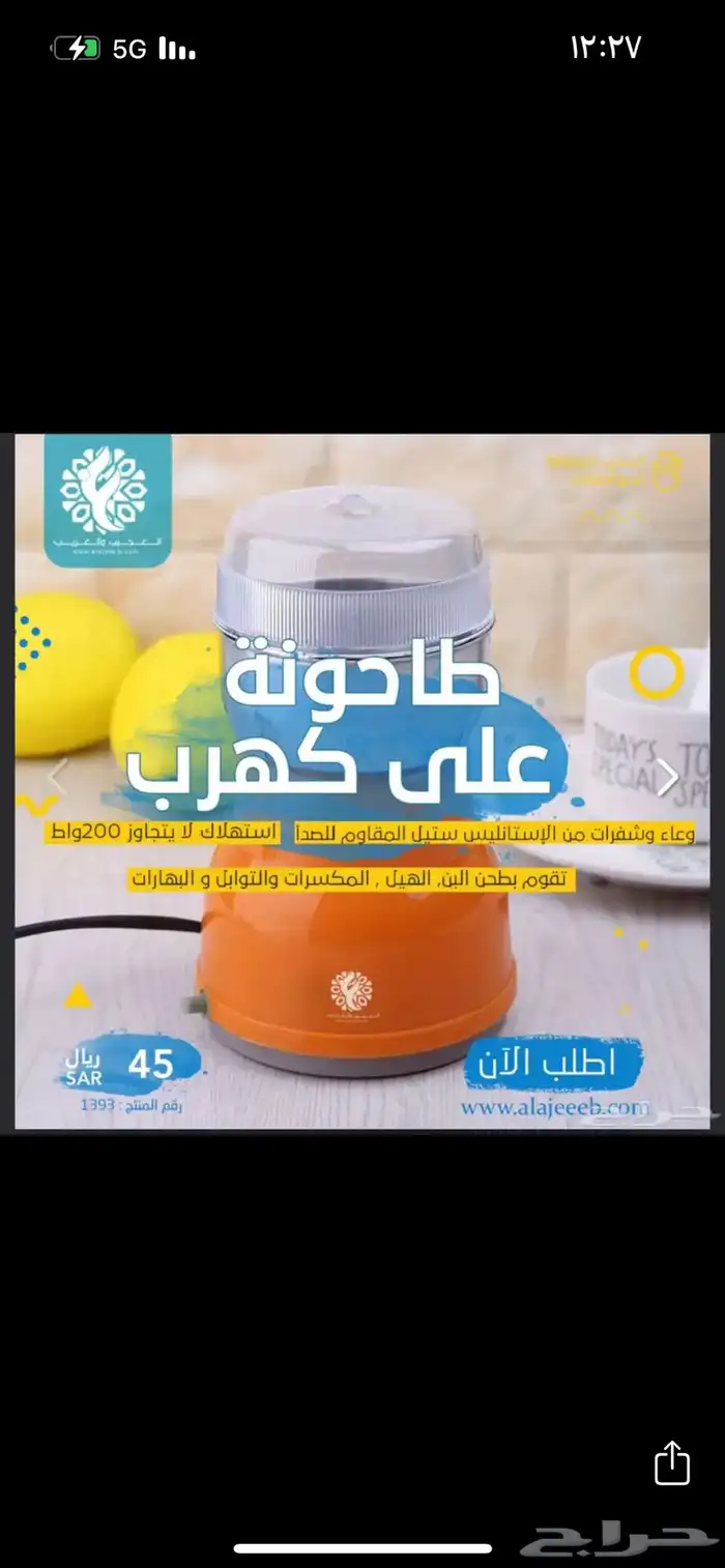 طاحونة بن على كهرب 0