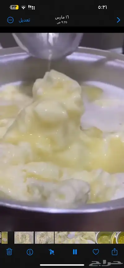 خاثر غنم لبن غنم زبده غنم غرس اوقشطه غنم سمن غنم شايط وغير 2