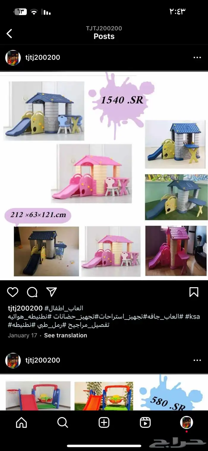 ألعاب اطفال - العاب مائيه - مراجيح و زحاليق - تجهيز حضانات 12