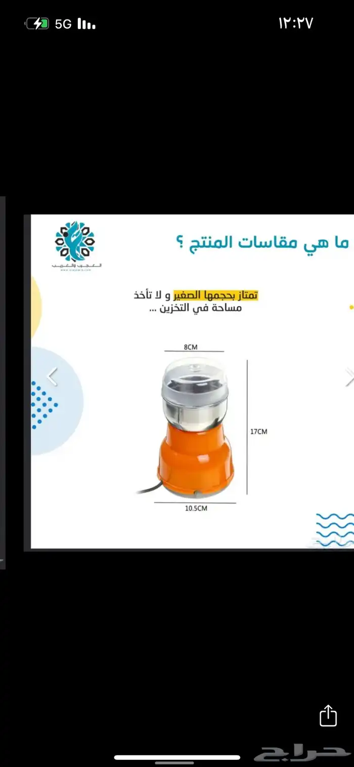 طاحونة بن على كهرب 3