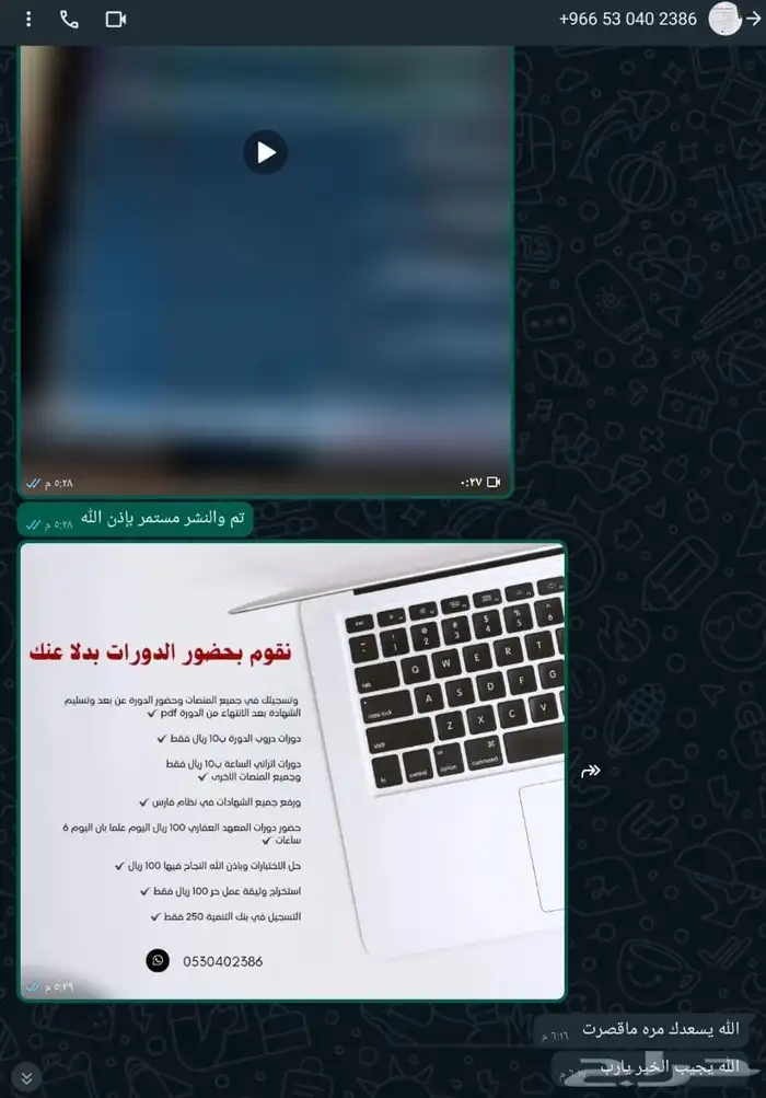 نشر اعلانات 2