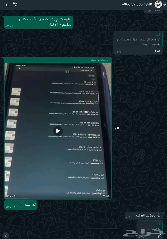 نشر اعلانات 1