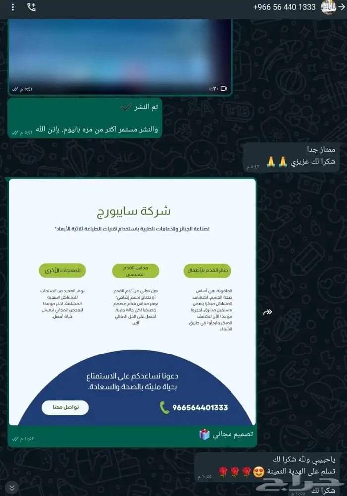 نشر اعلانات 3