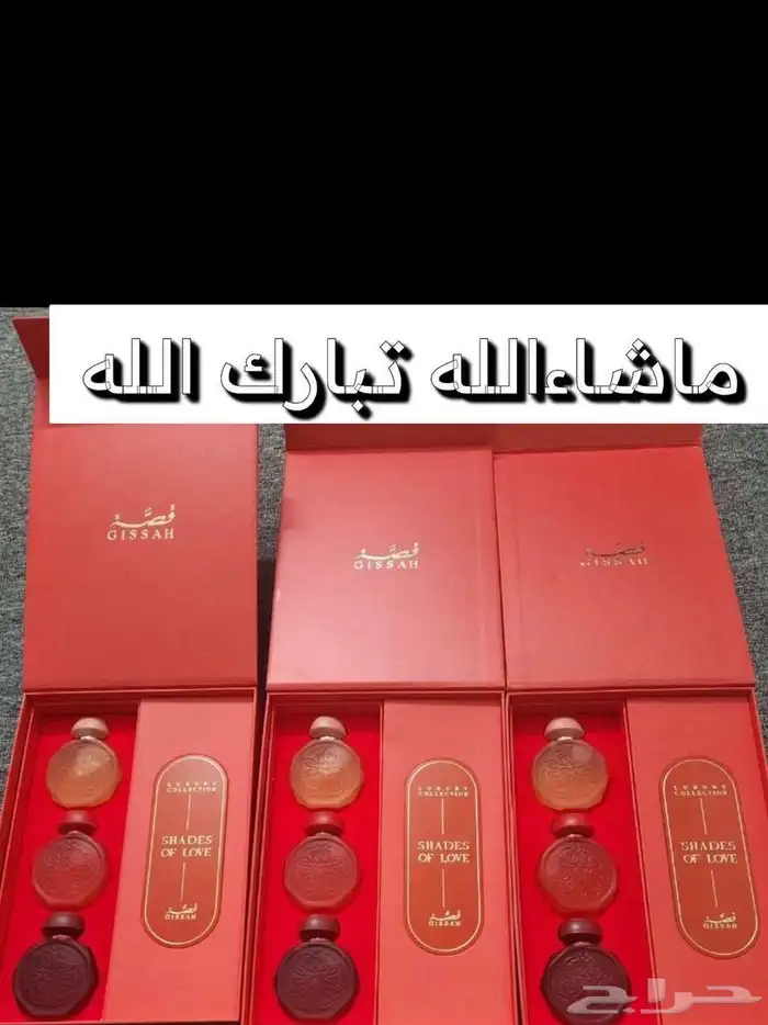 عطور قصة واخرى 2