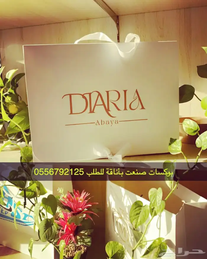 بوكسات اكياس عبايات اكياس فساتين شرايط اكواب أكياس شحن كروت 10