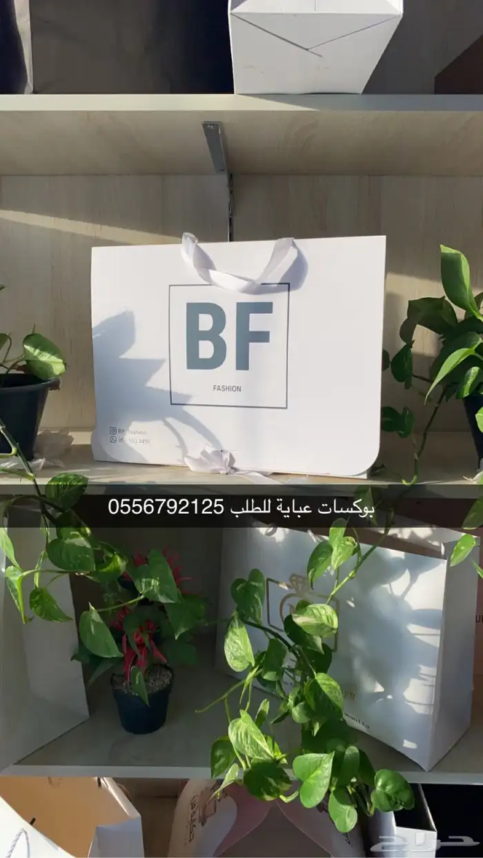 بوكسات اكياس عبايات اكياس فساتين شرايط اكواب أكياس شحن كروت 53