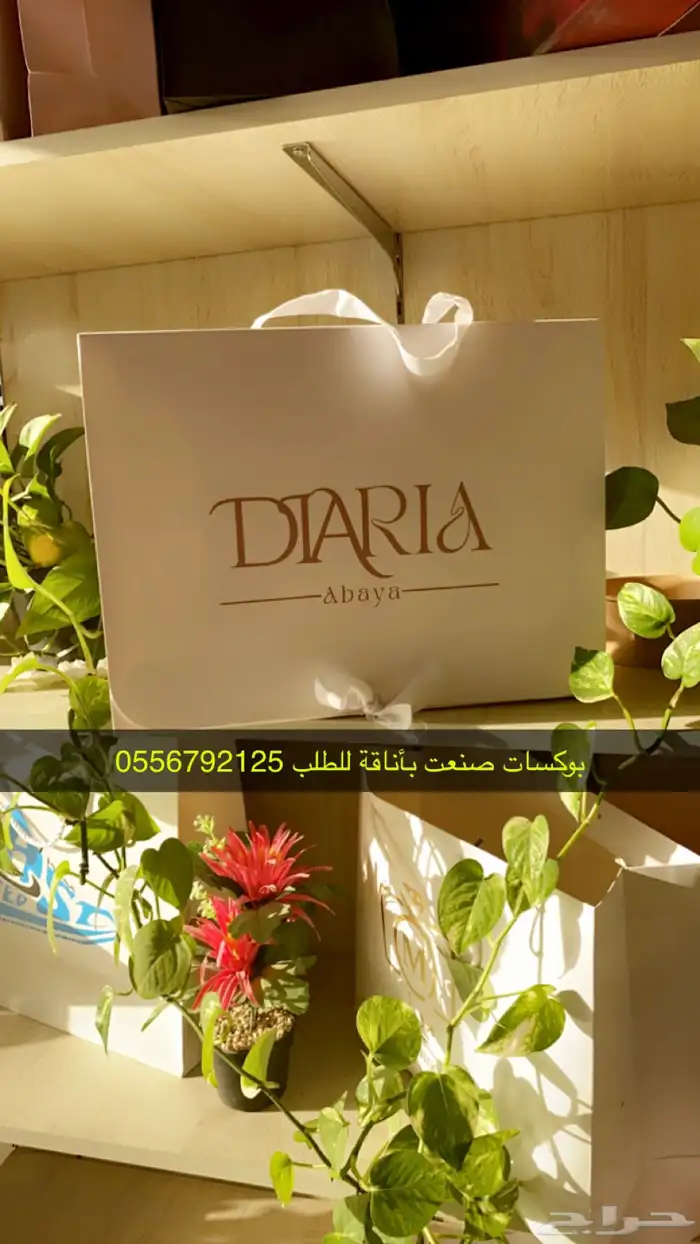 بوكسات اكياس عبايات اكياس فساتين شرايط اكواب أكياس شحن كروت 25