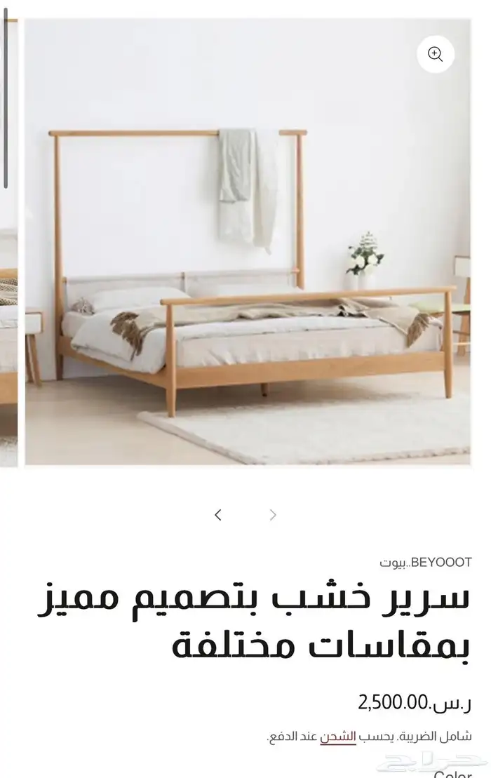 سرير خشب بتصميم عصري 0