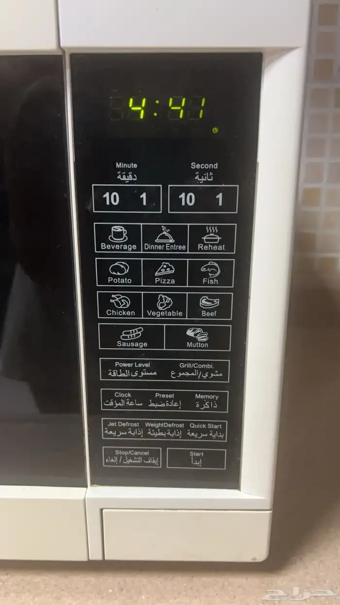 مايكرويف هاس 1