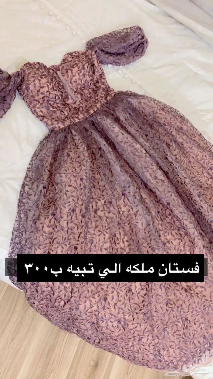 فستان 0
