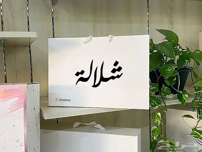 بوكسات اكياس عبايات اكياس فساتين شرايط اكواب أكياس شحن كروت 3