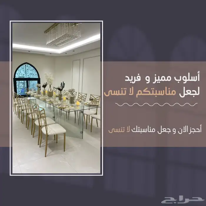 تاجير جلسات اراضية - طاولة طعام - طاولة استقبال 0
