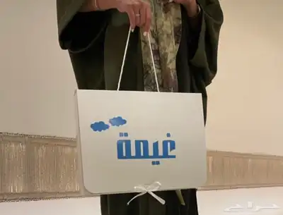 بوكسات اكياس عبايات اكياس فساتين شرايط اكواب أكياس شحن كروت 68