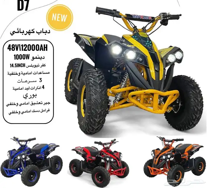 دراجات كهربائية وسكوترات الوااحش ومراجيح وطاولات مدرسيه 9