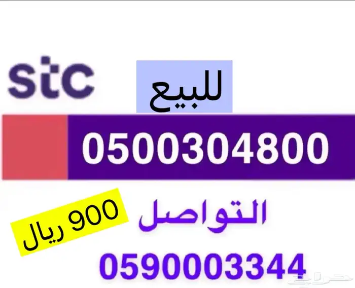 رقم مميز 0