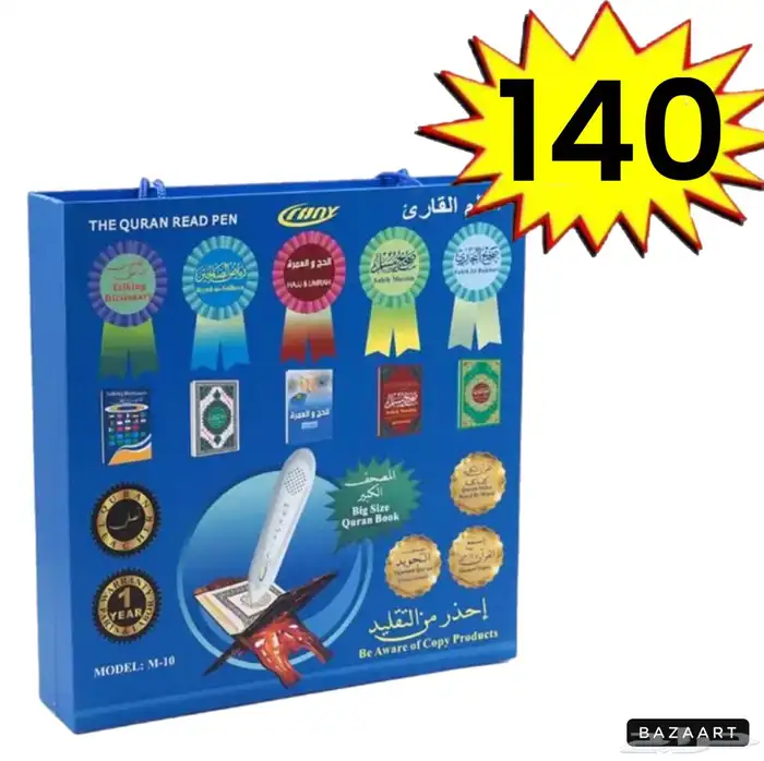 القلم القارئ الاصلي دار القلم 0
